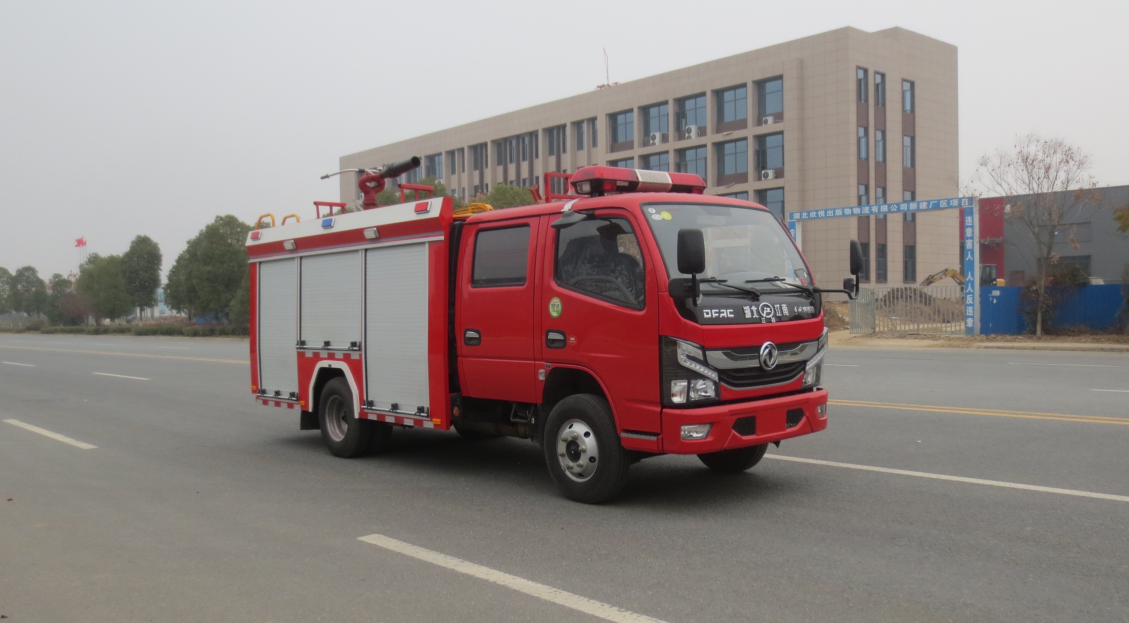 2.3噸中小型水罐消防車(chē)